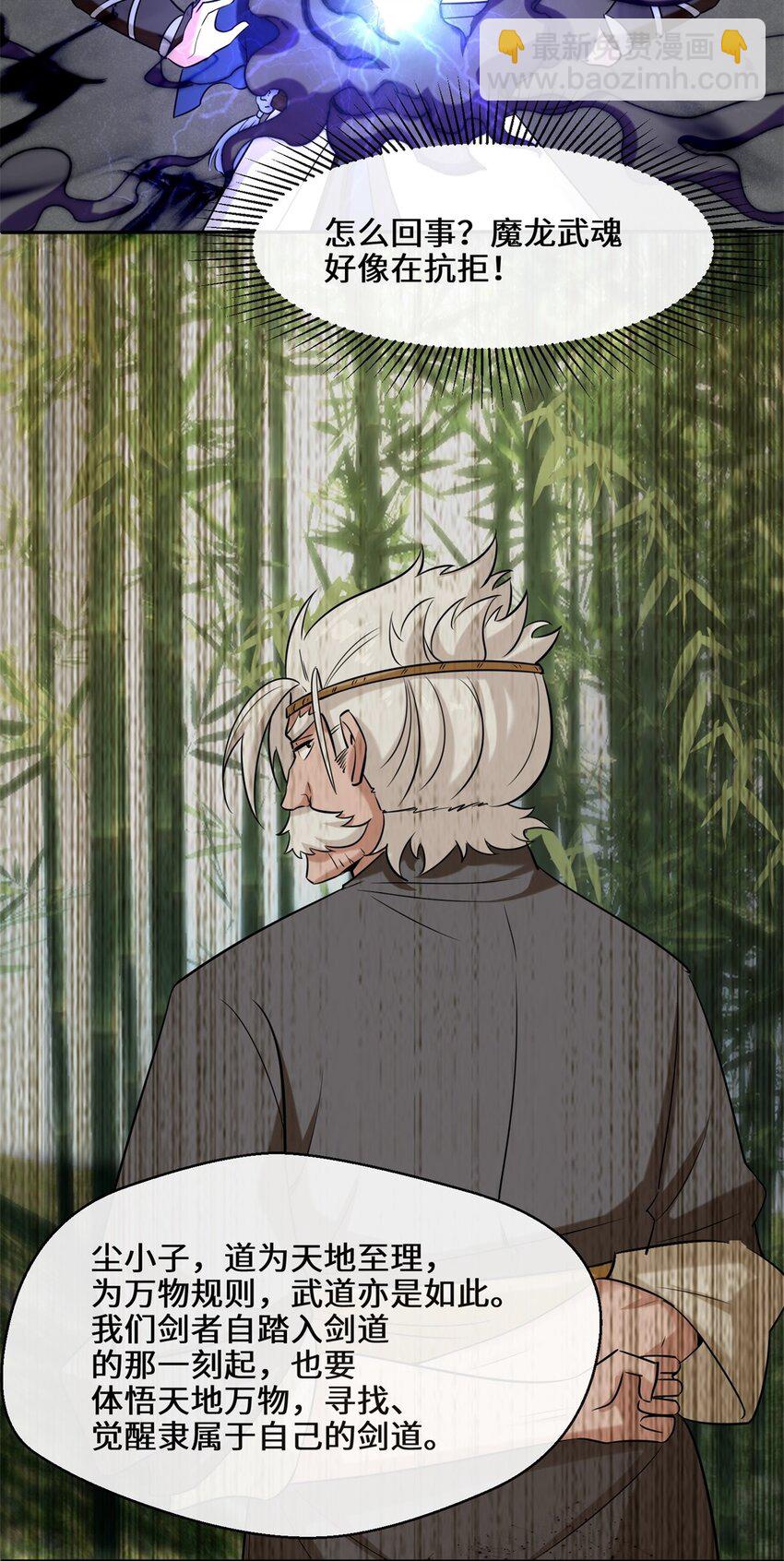 101 黑暗武意-第102话