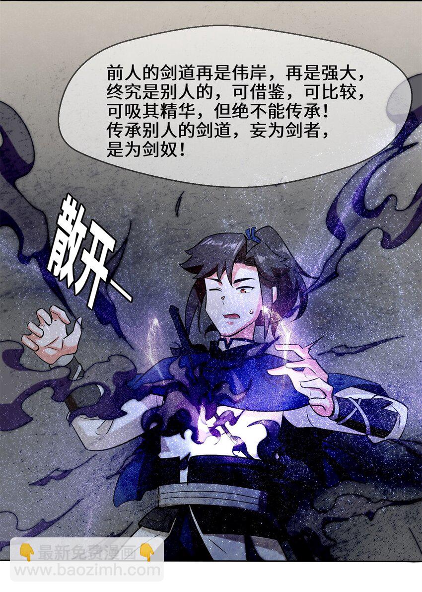 101 黑暗武意-第102话