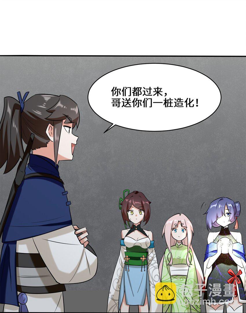 101 黑暗武意-第102话