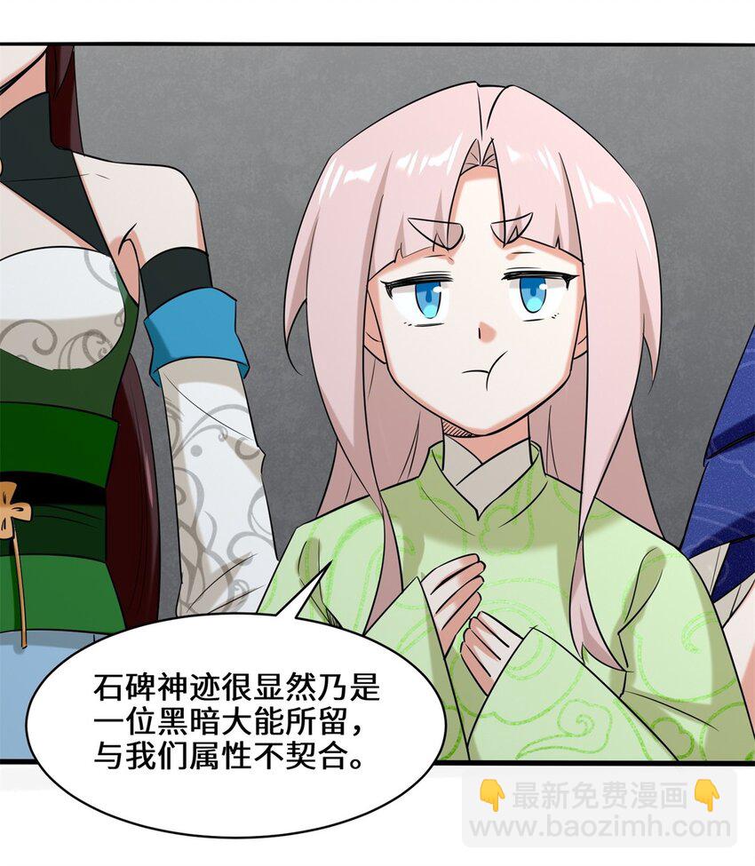 101 黑暗武意-第102话