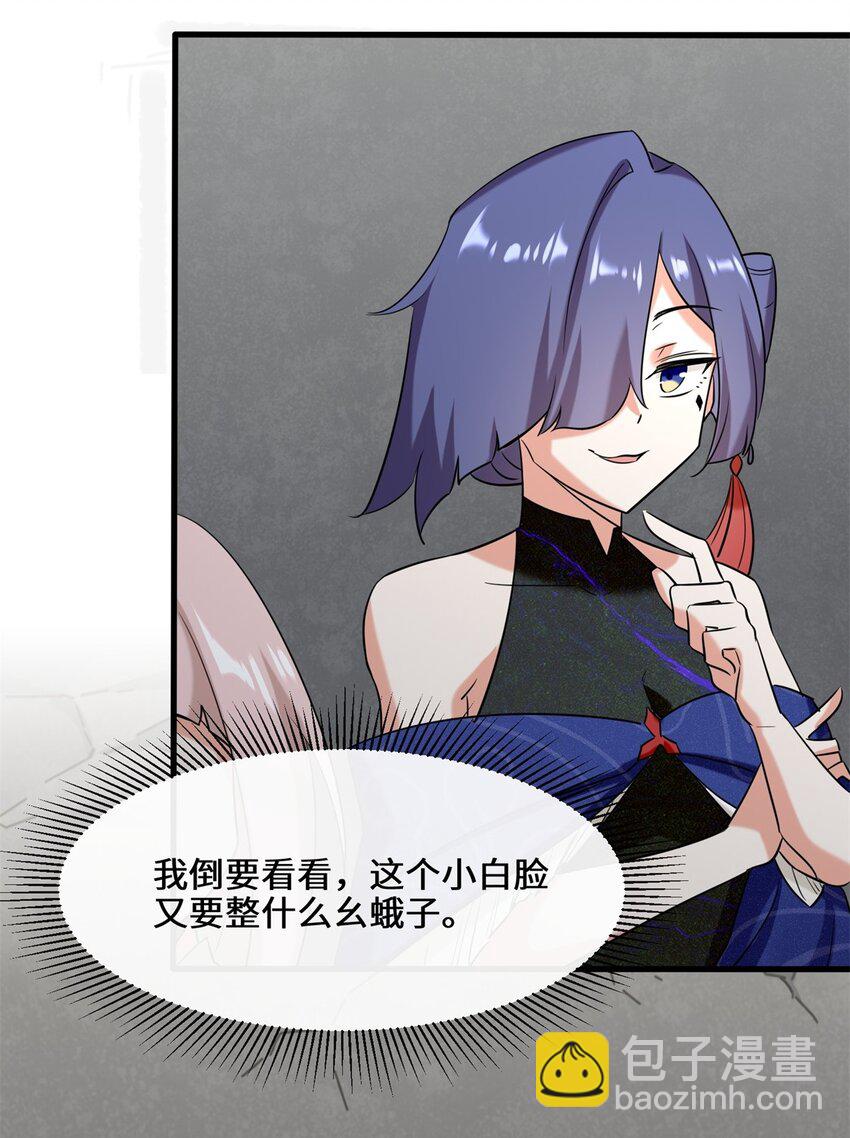 101 黑暗武意-第102话