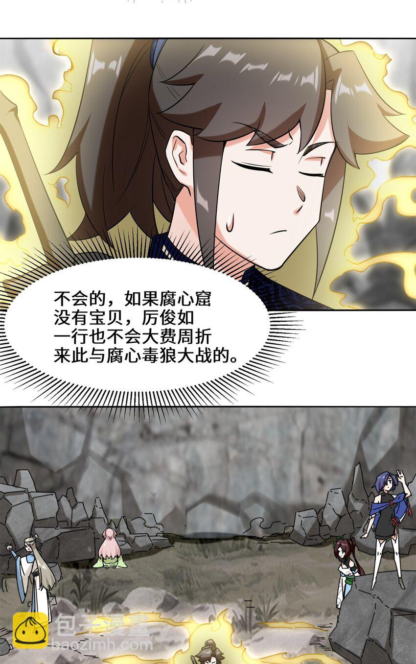 101 黑暗武意-第102话