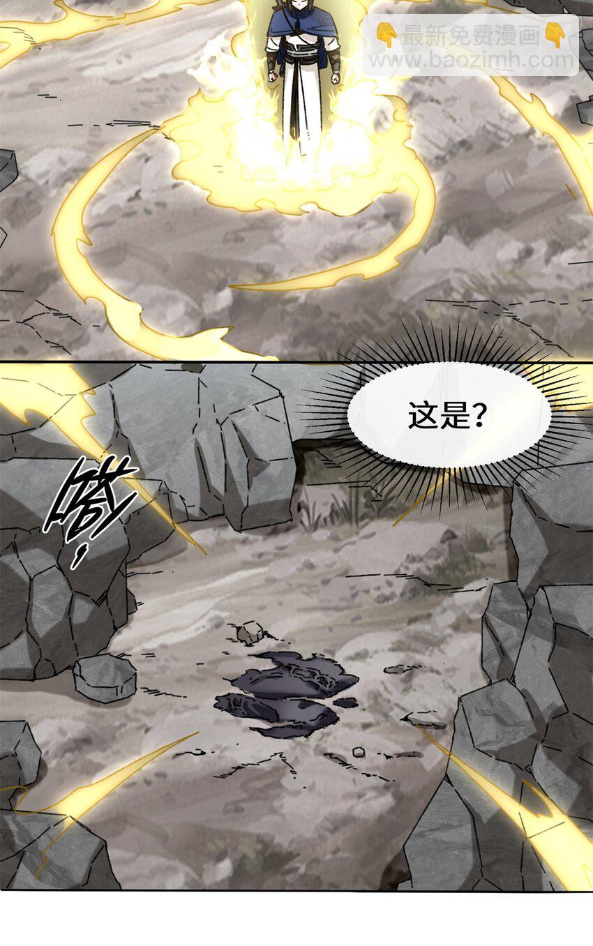 101 黑暗武意-第102话