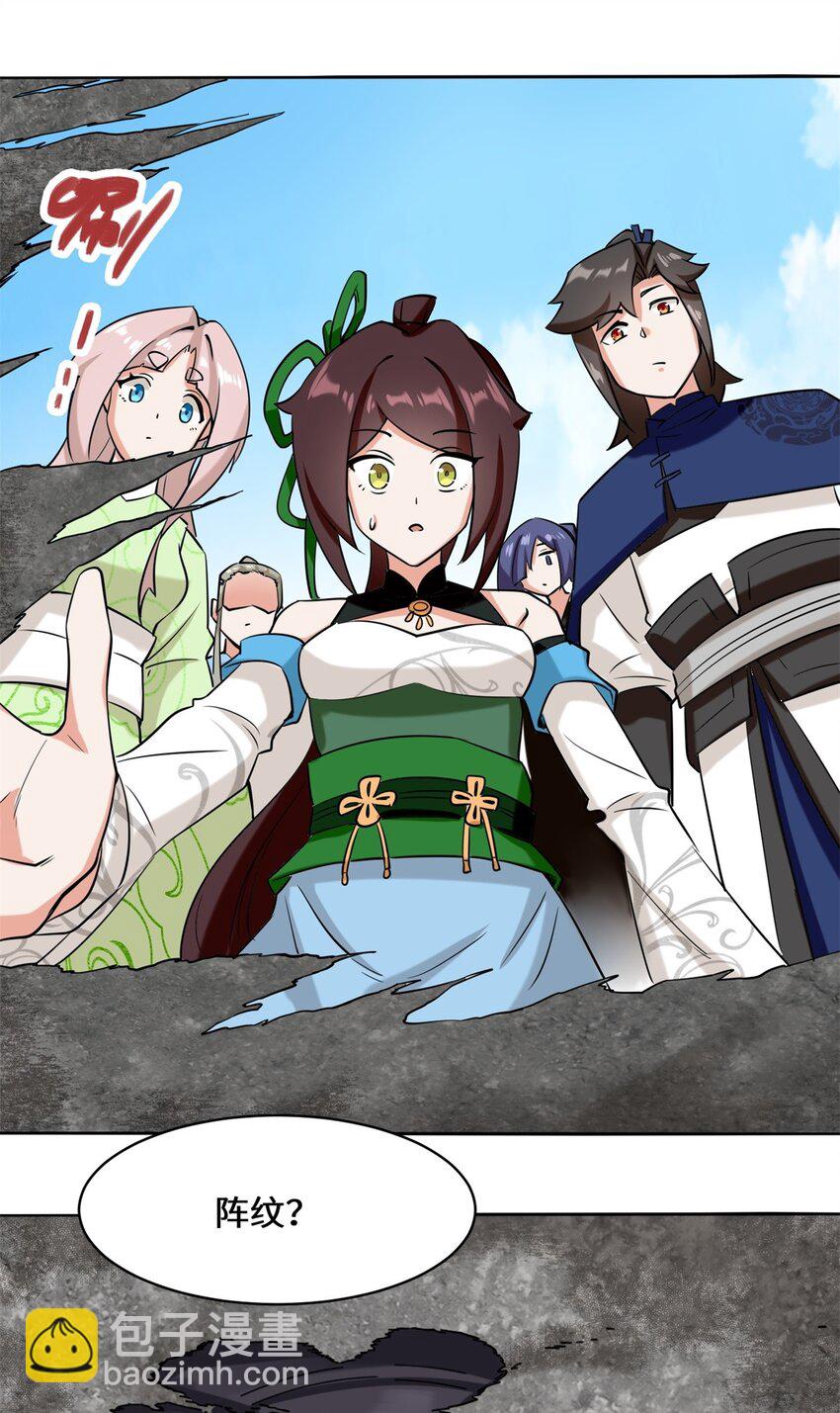 101 黑暗武意-第102话