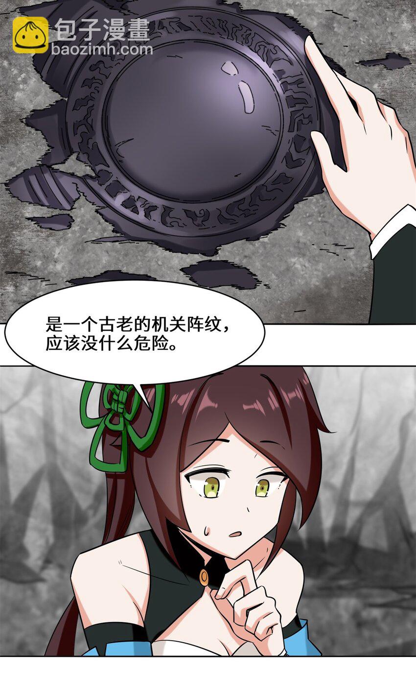 101 黑暗武意-第102话