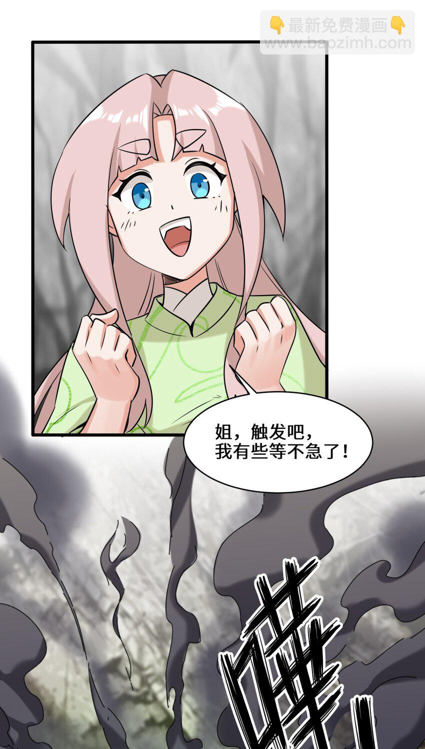 101 黑暗武意-第102话