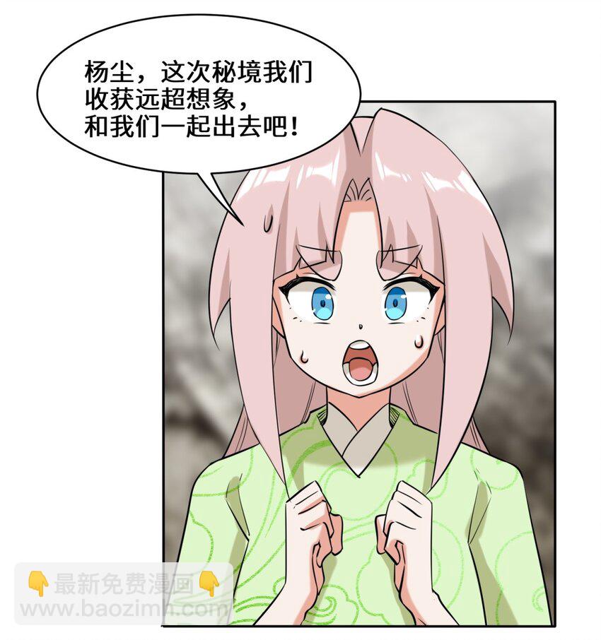 103 天雷淬体-第104话