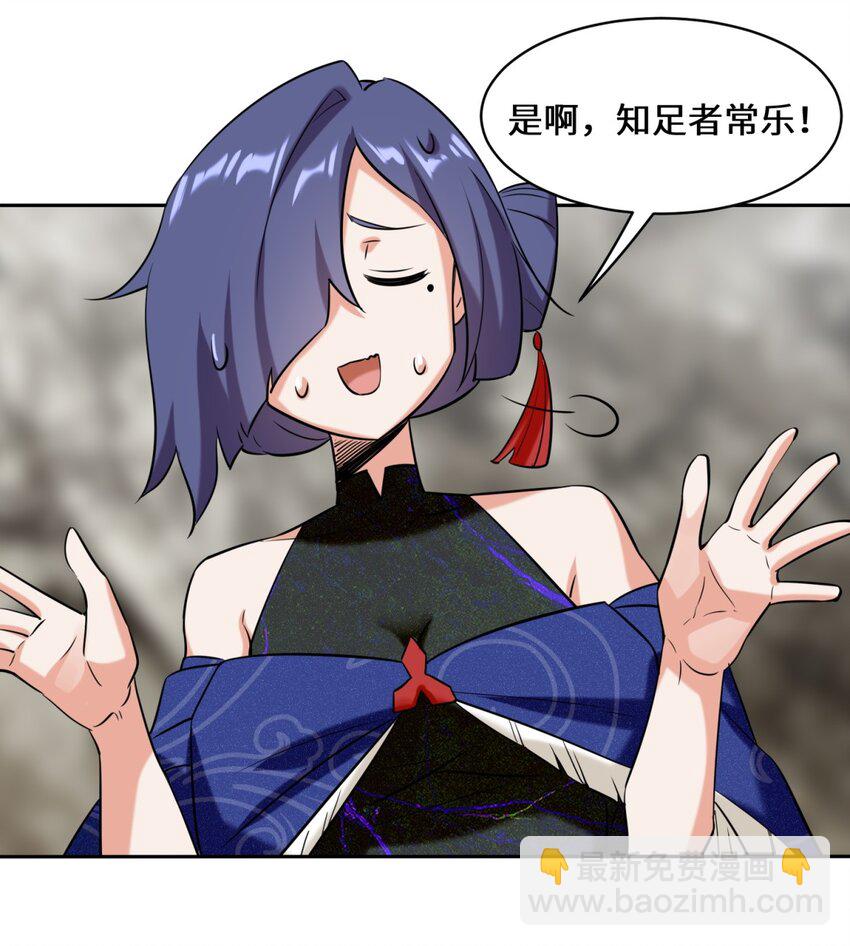 103 天雷淬体-第104话