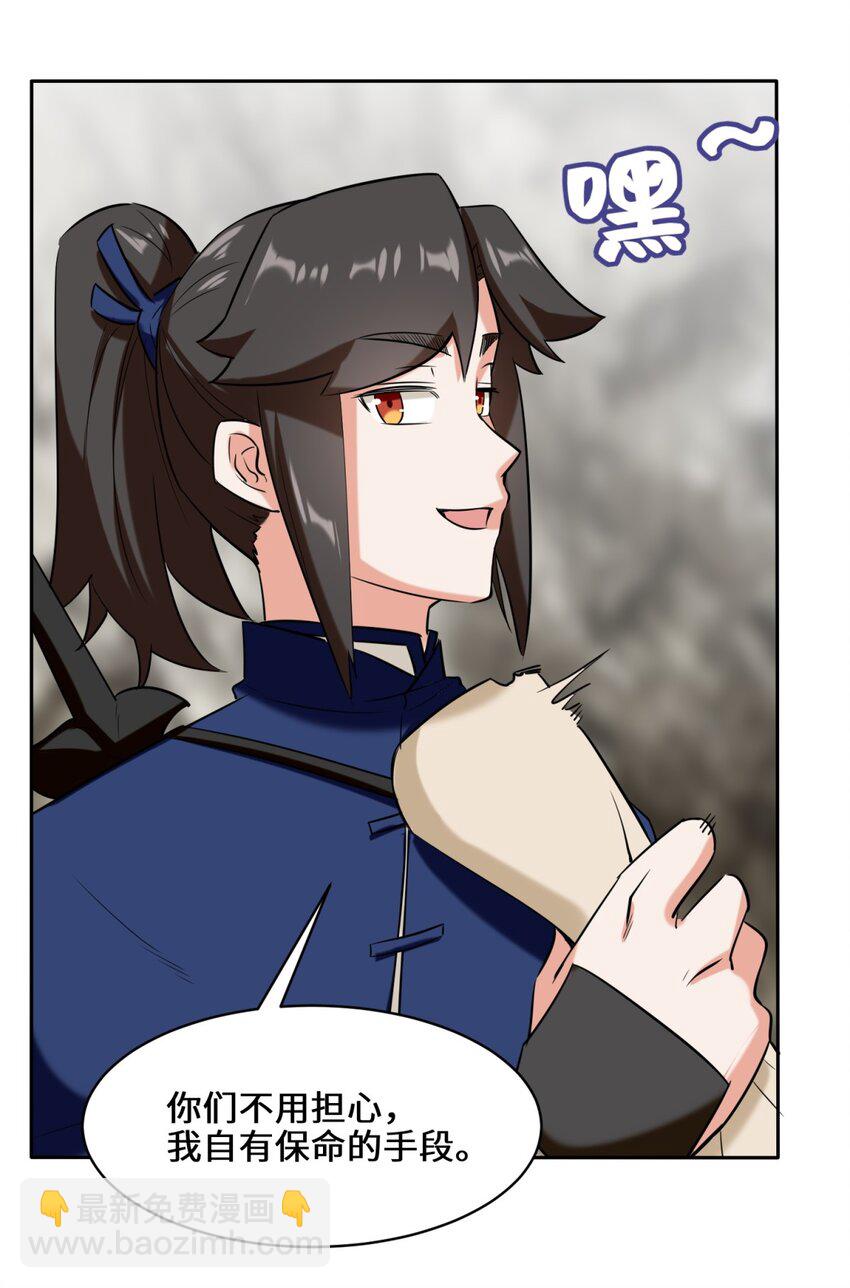 103 天雷淬体-第104话