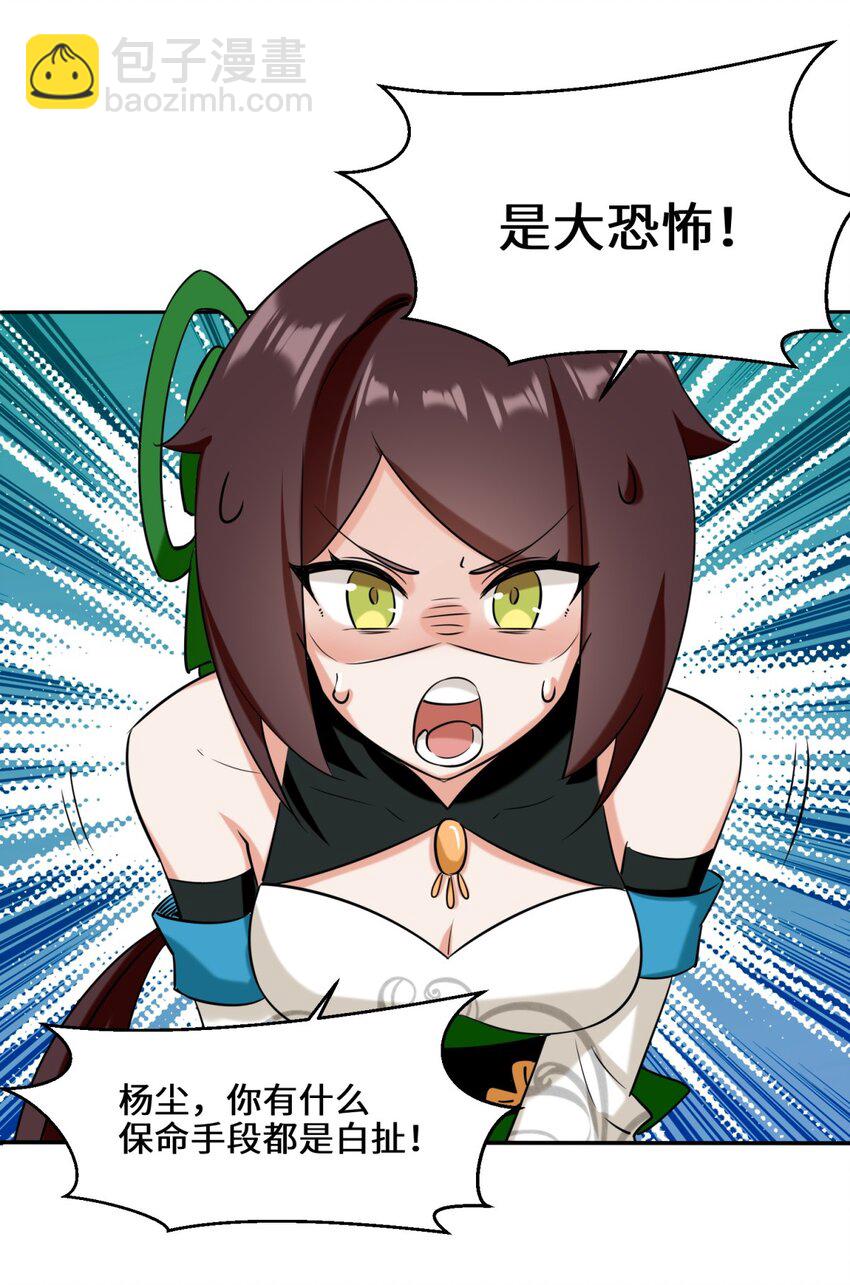 103 天雷淬体-第104话