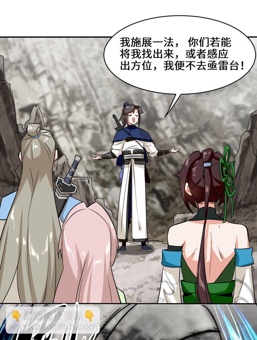 103 天雷淬体-第104话