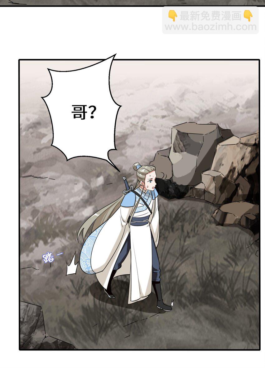 103 天雷淬体-第104话