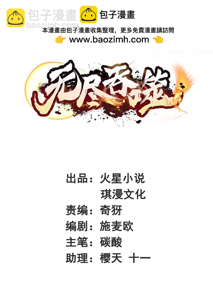 103 天雷淬体-第104话