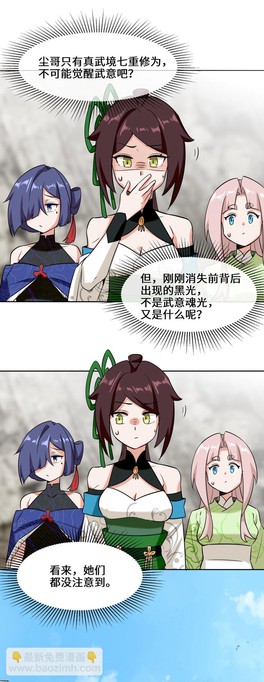 103 天雷淬体-第104话