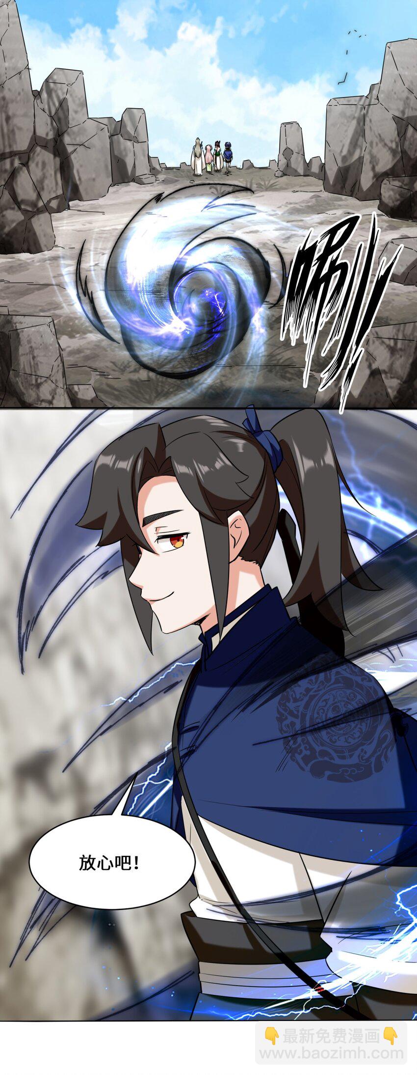 103 天雷淬体-第104话