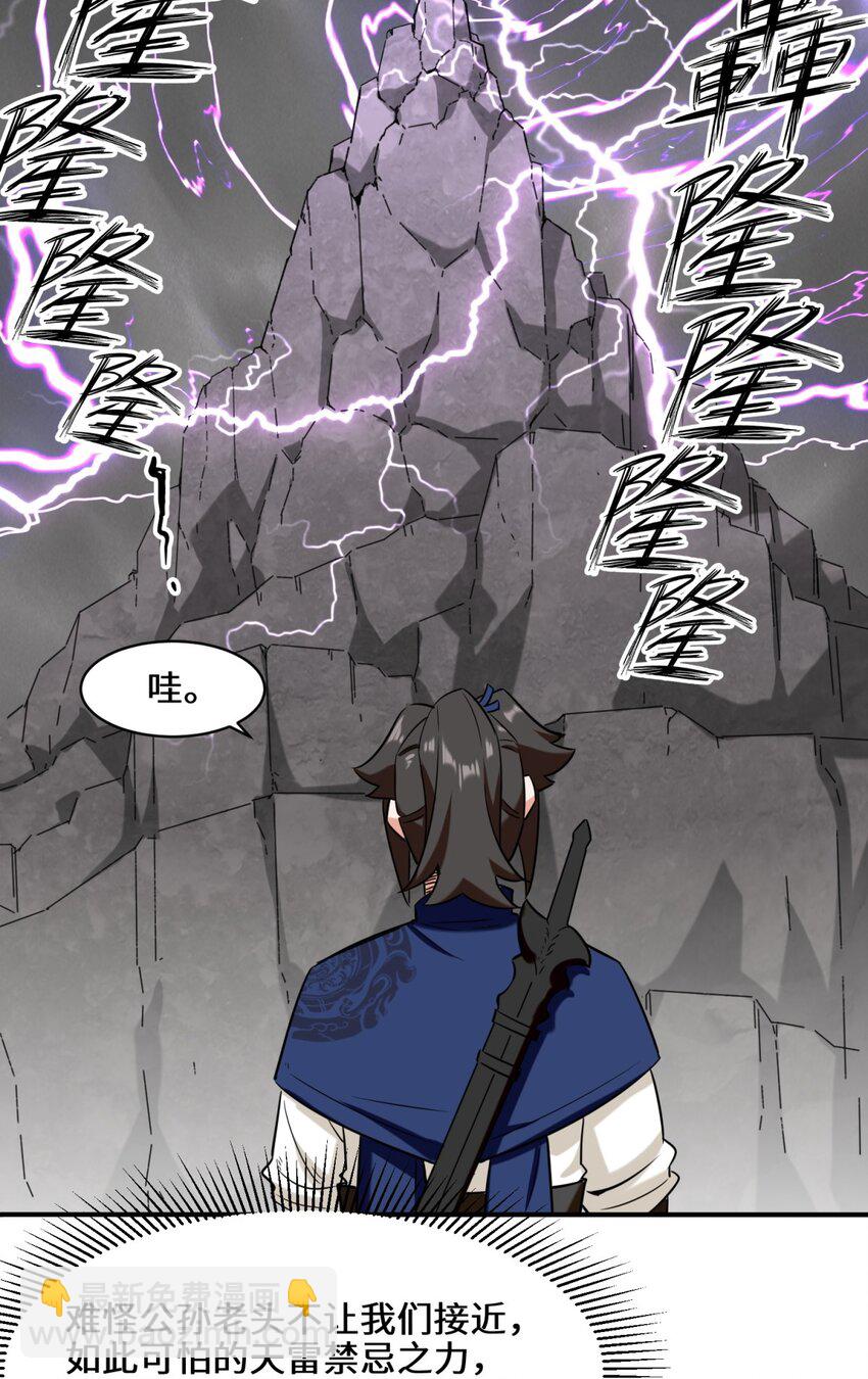 103 天雷淬体-第104话