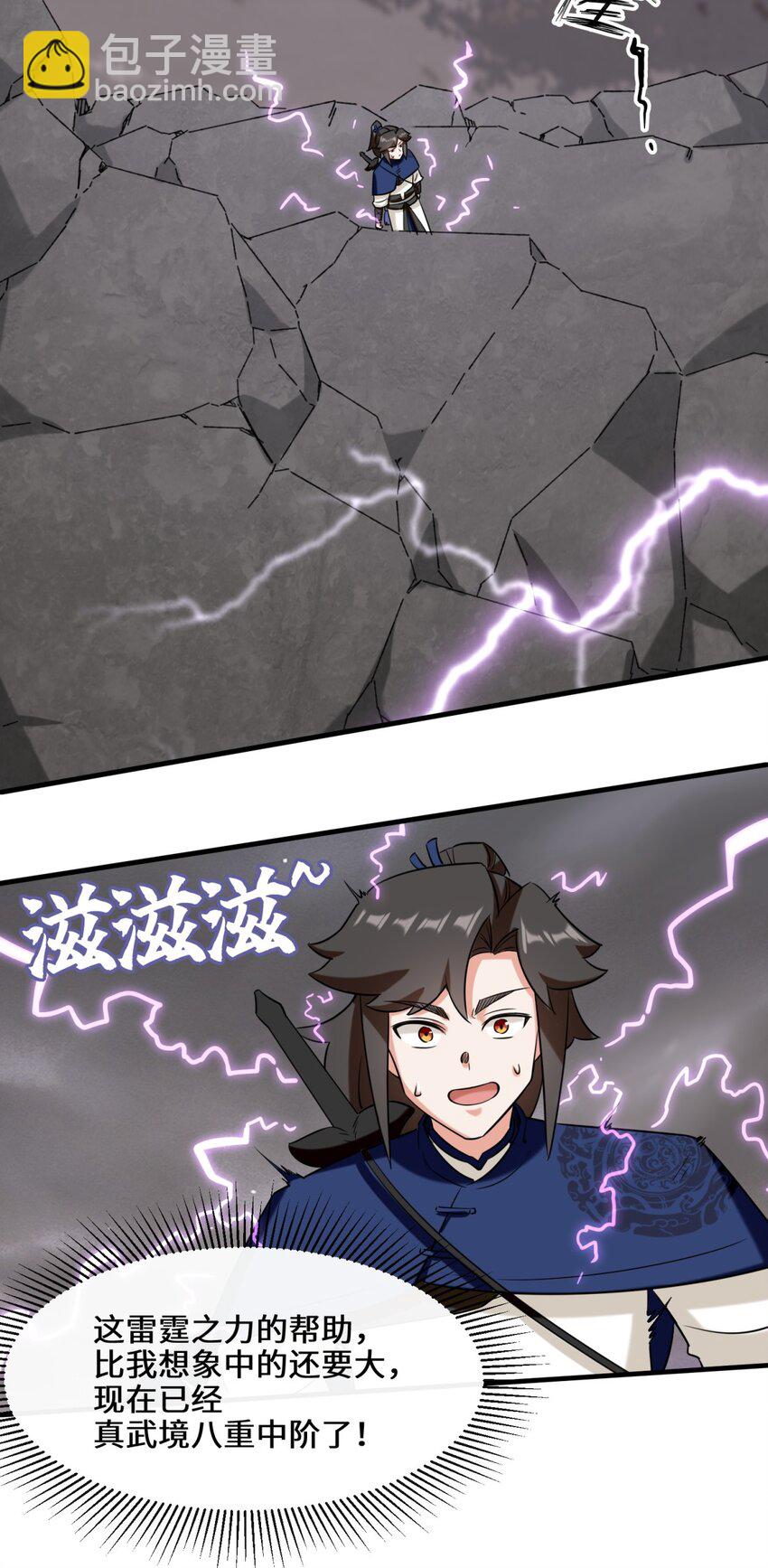 103 天雷淬体-第104话