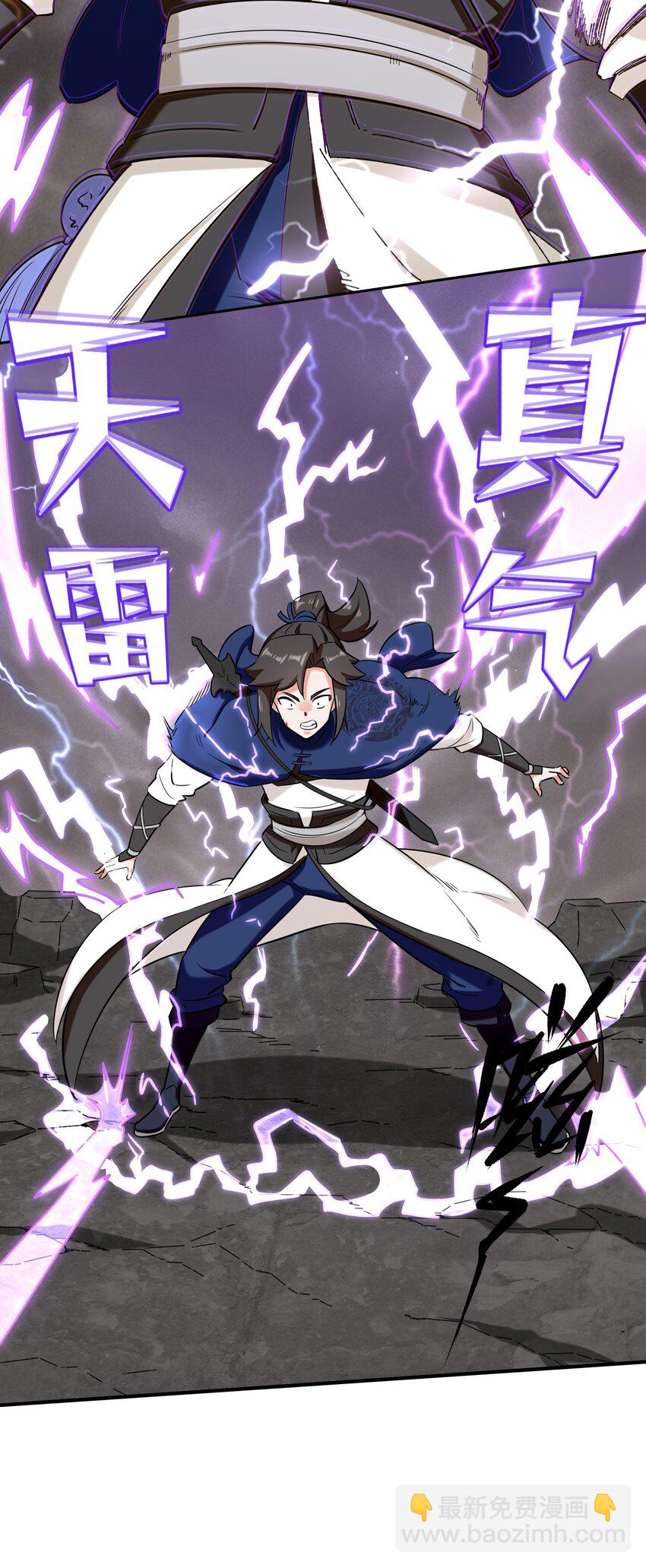 103 天雷淬体-第104话