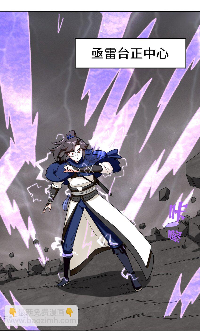 103 天雷淬体-第104话