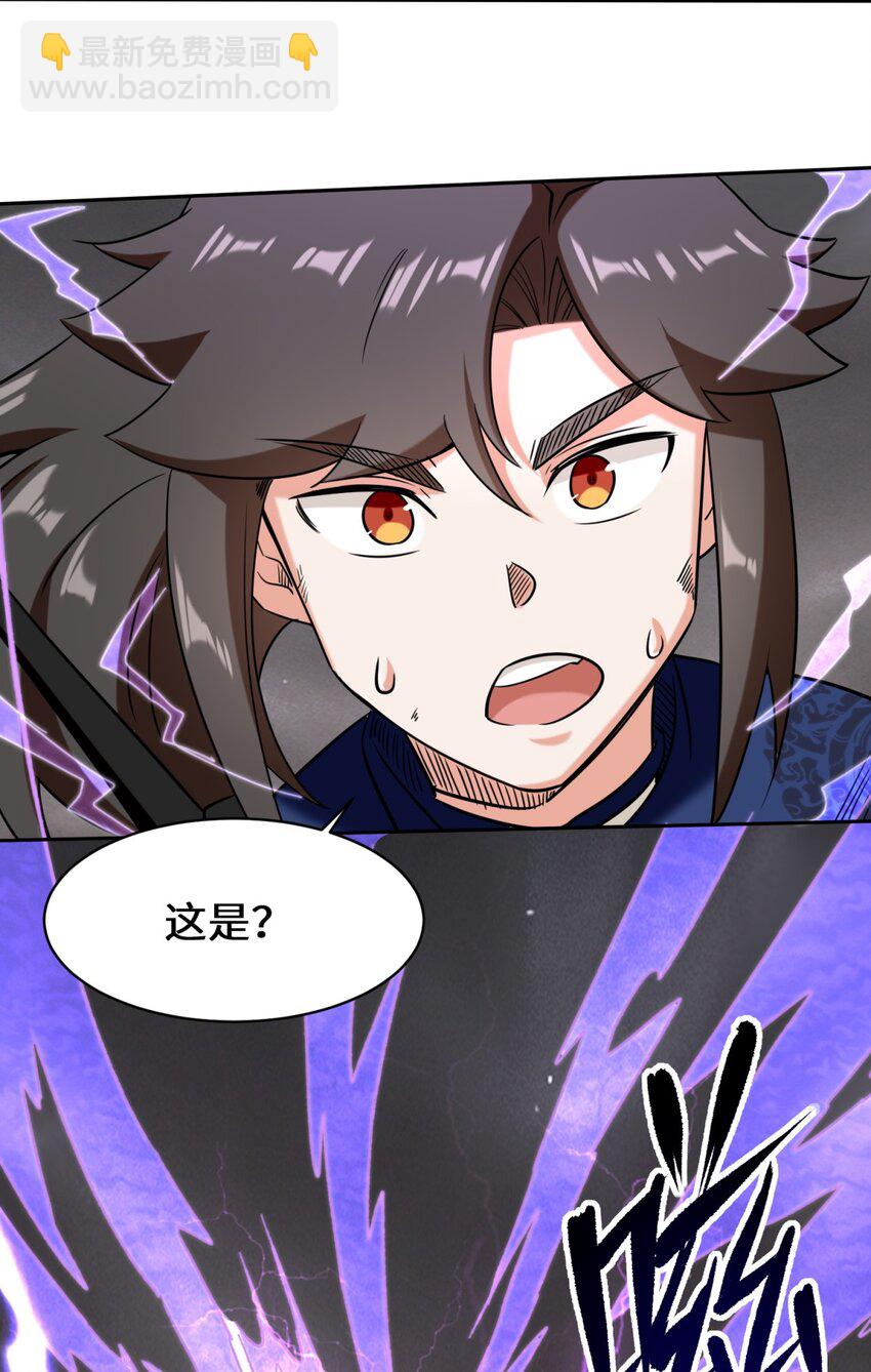 103 天雷淬体-第104话