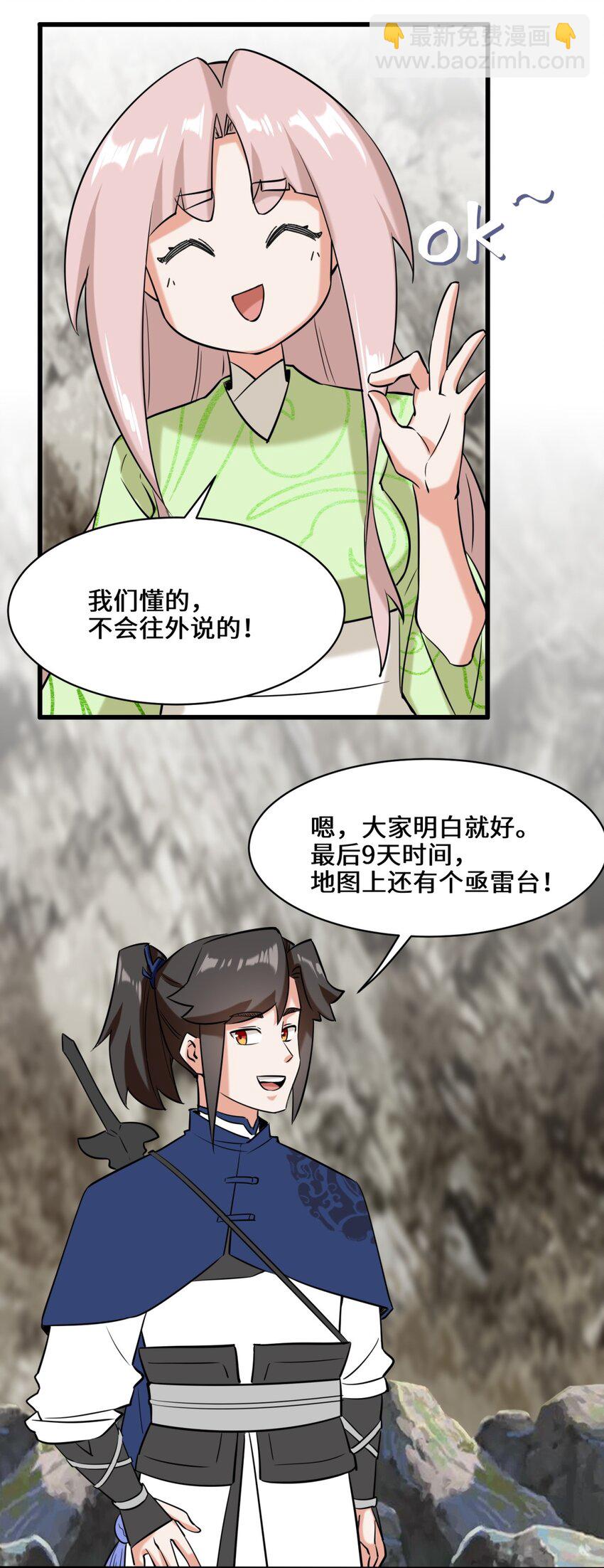 103 天雷淬体-第104话