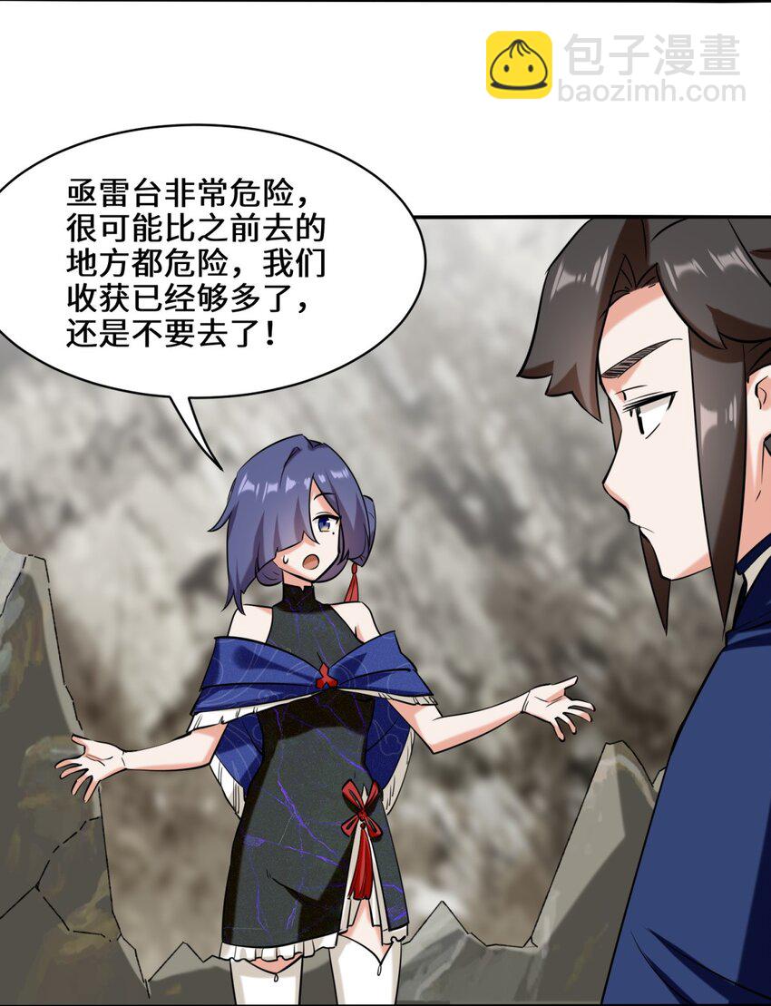 103 天雷淬体-第104话