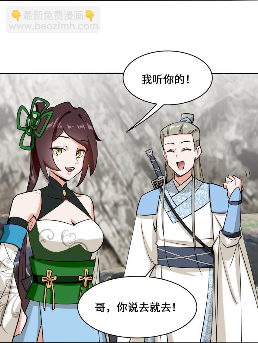 103 天雷淬体-第104话