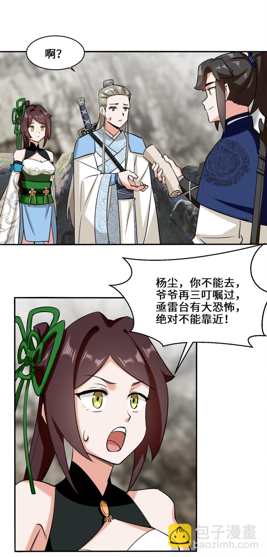 103 天雷淬体-第104话