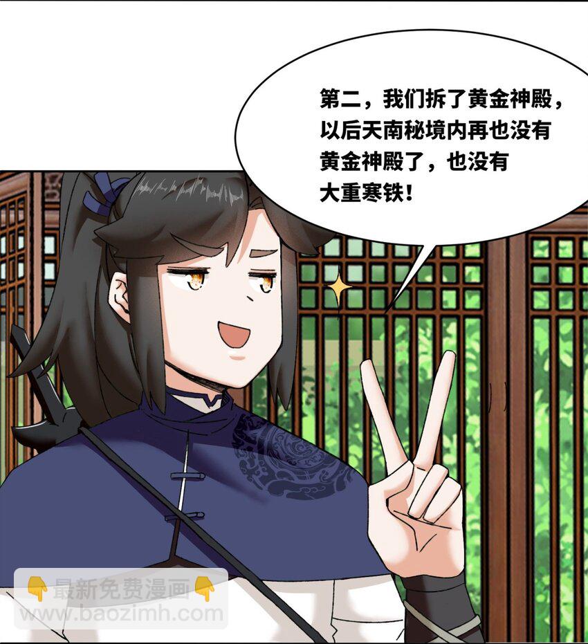 無盡吞噬 - 105 收穫頗豐 - 7