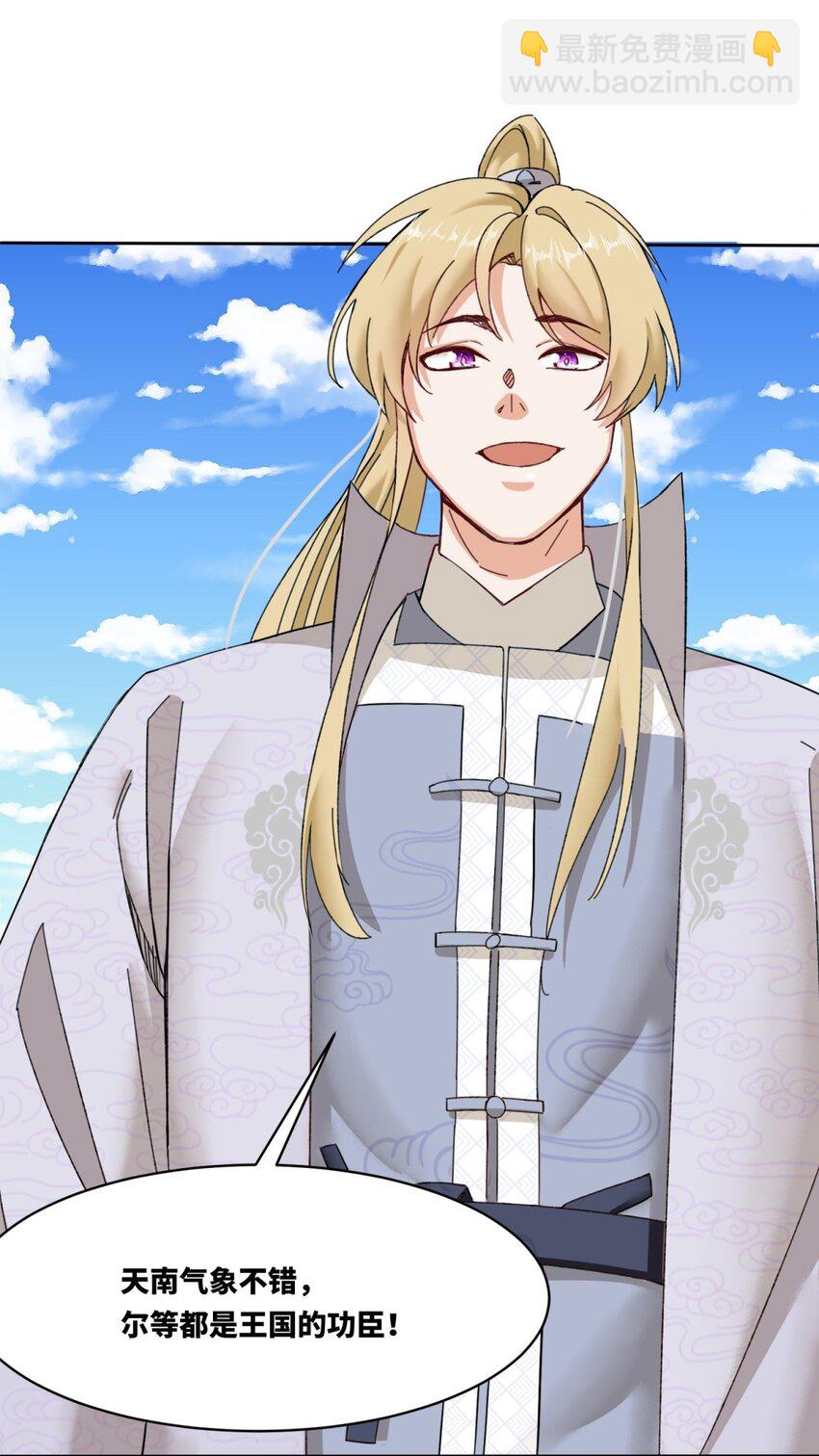 107 十三爷-第108话