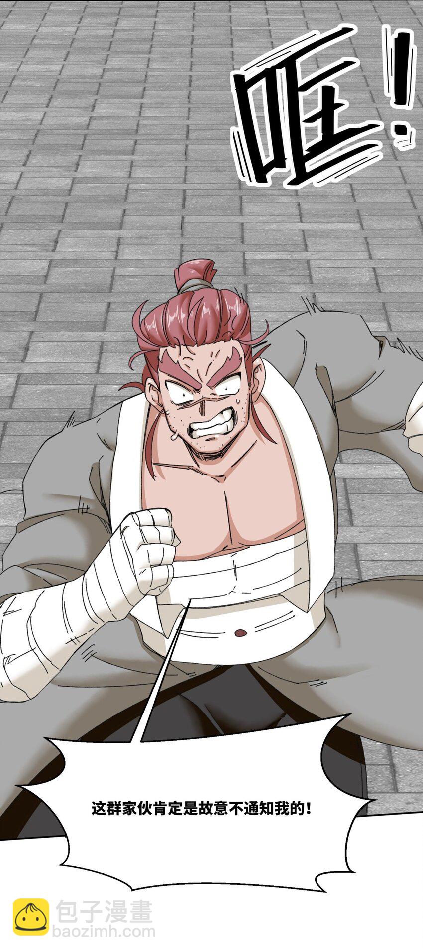 107 十三爷-第108话