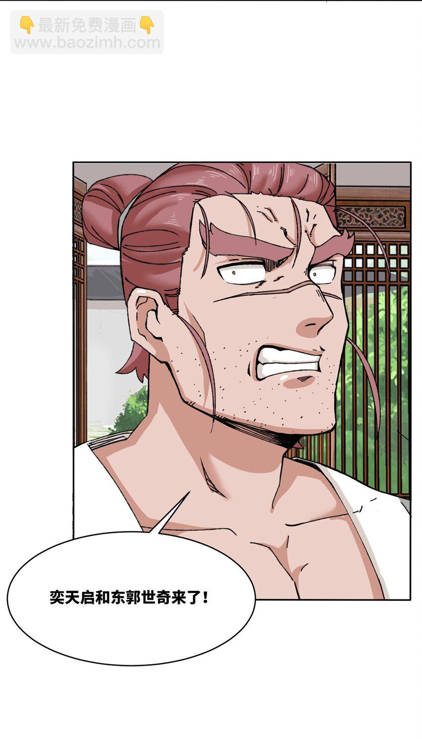 107 十三爷-第108话