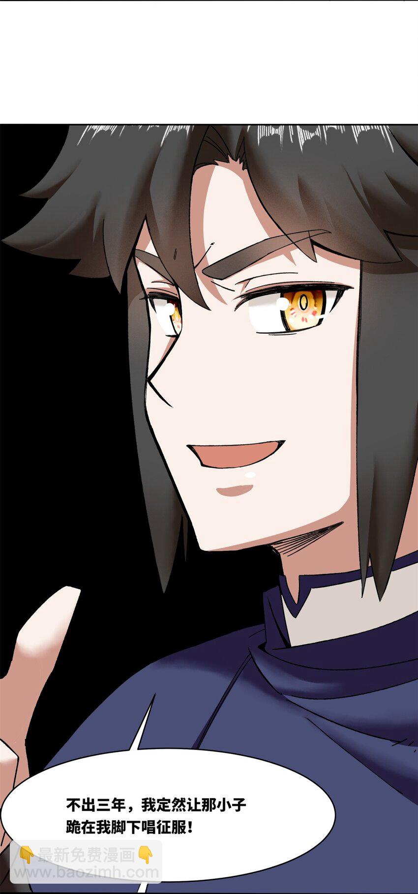 107 十三爷-第108话