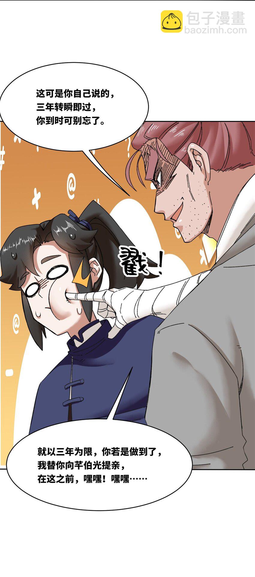 107 十三爷-第108话