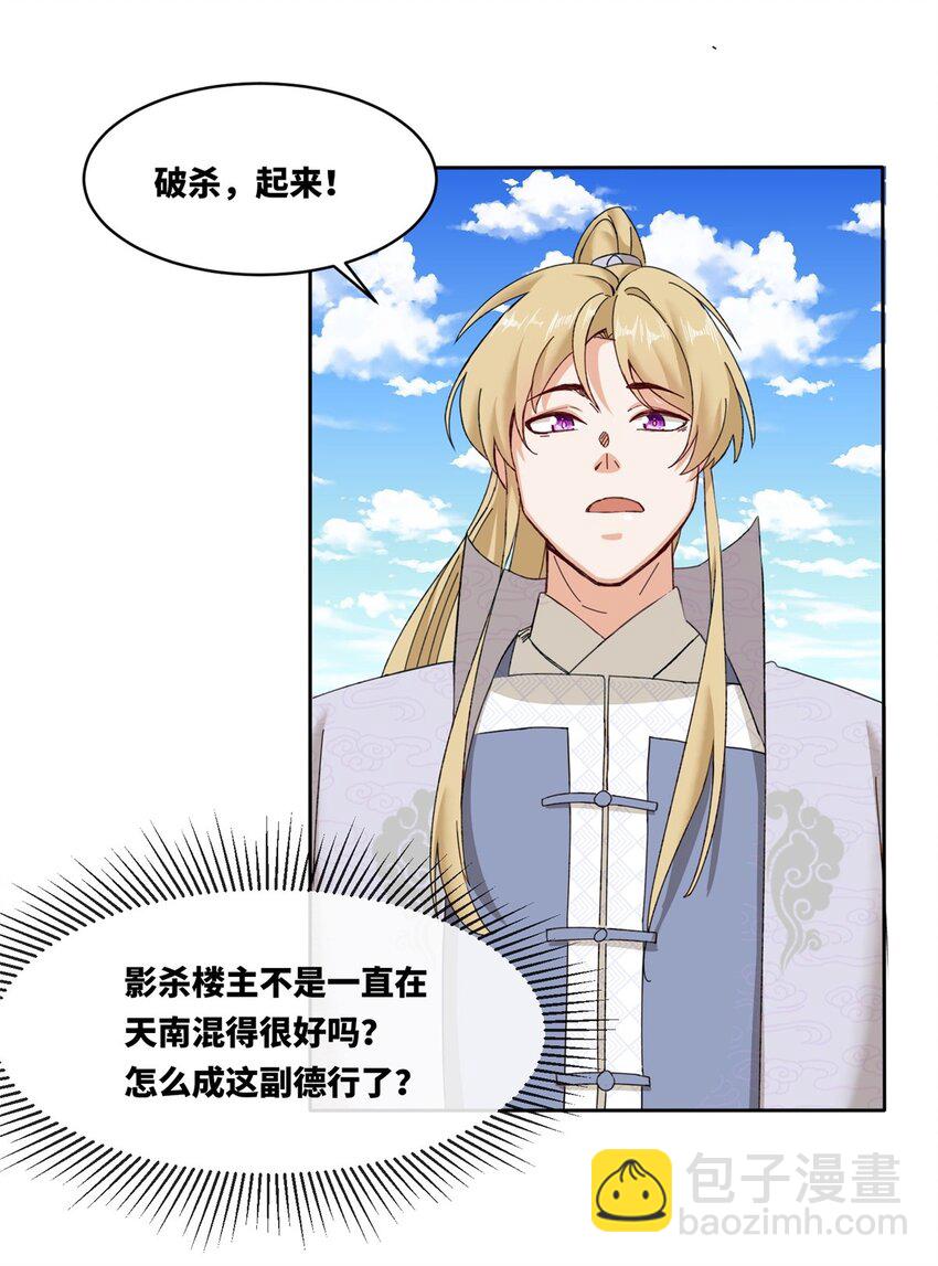 107 十三爷-第108话