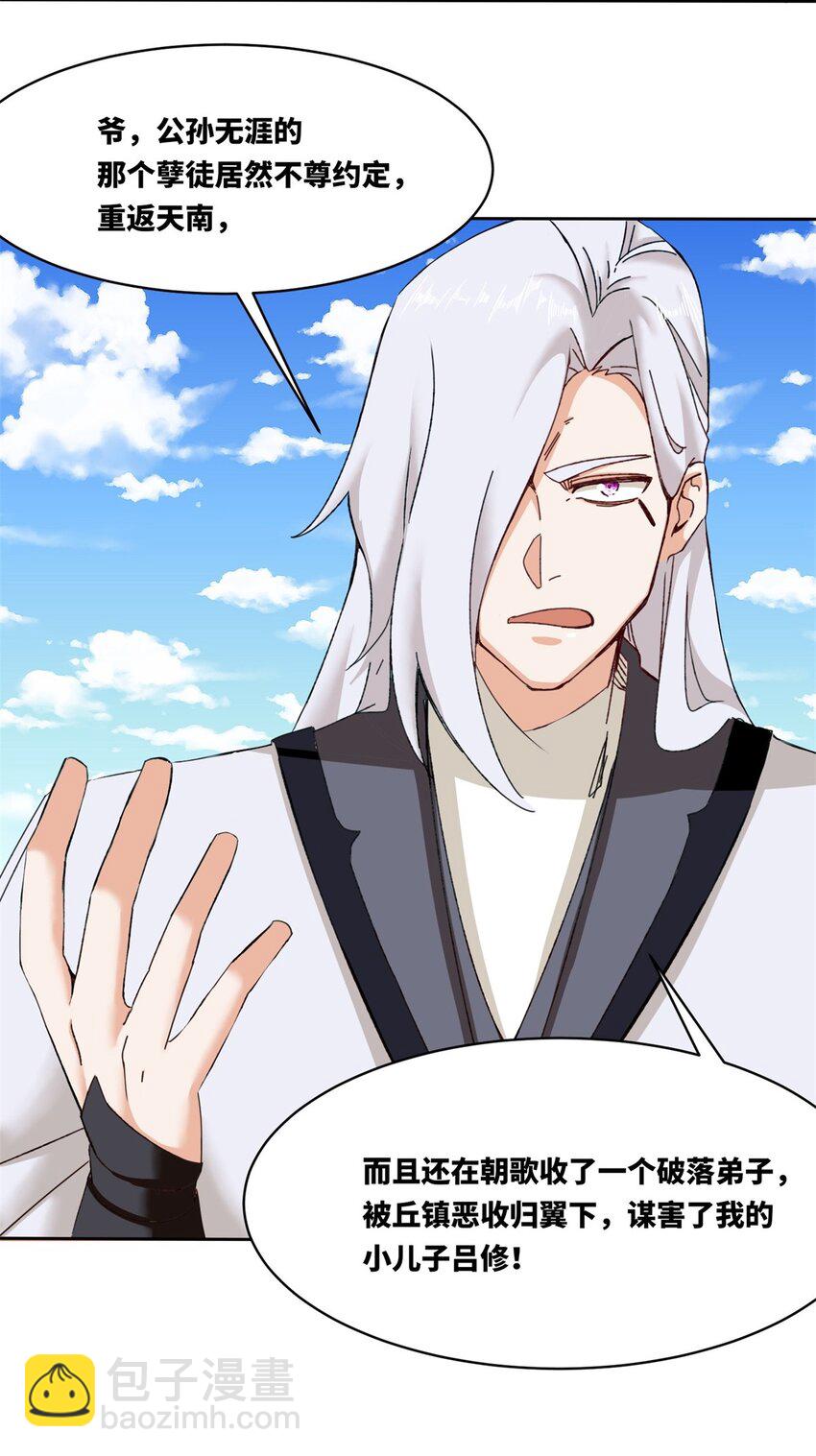 107 十三爷-第108话