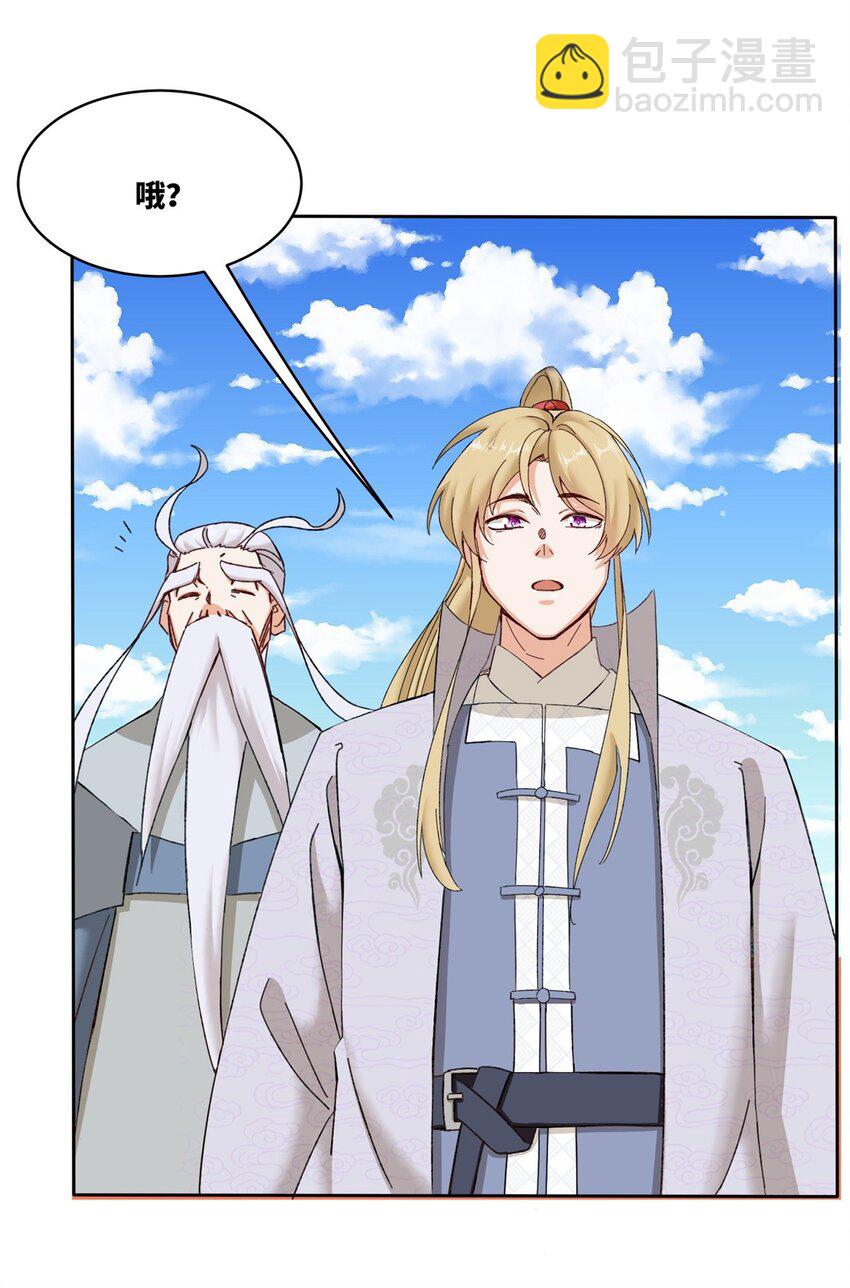 107 十三爷-第108话