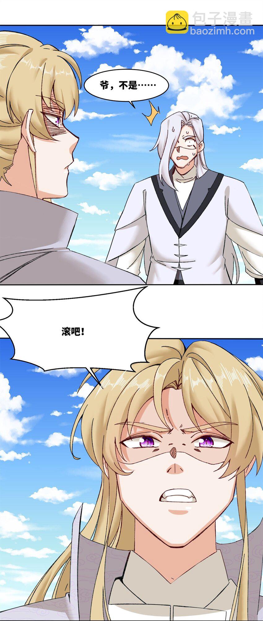 107 十三爷-第108话