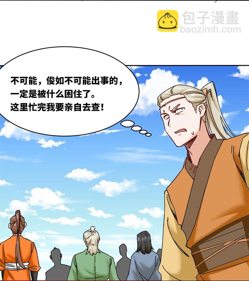 107 十三爷-第108话