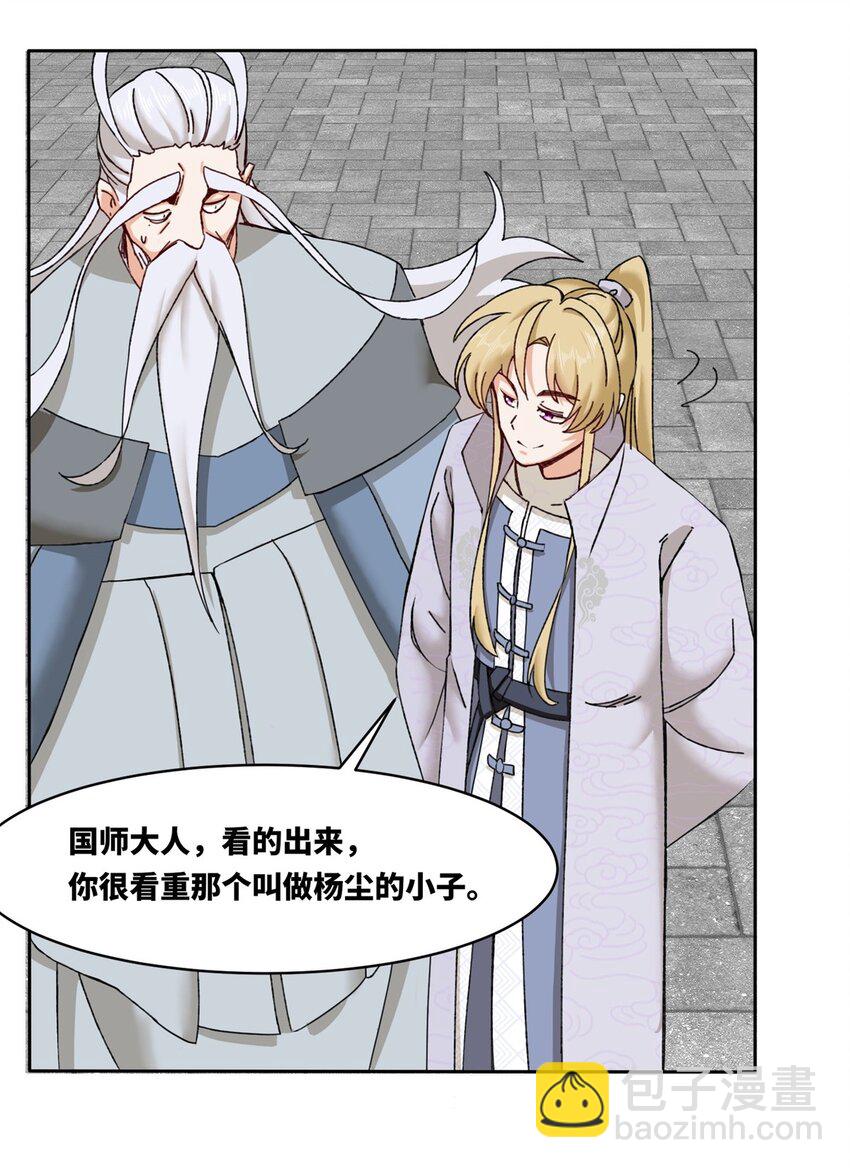 107 十三爷-第108话