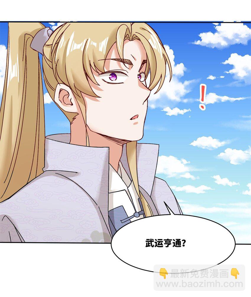 107 十三爷-第108话