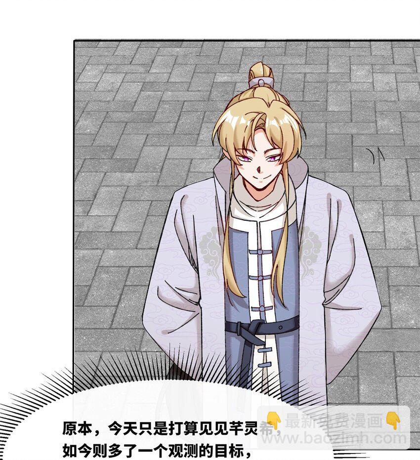 107 十三爷-第108话