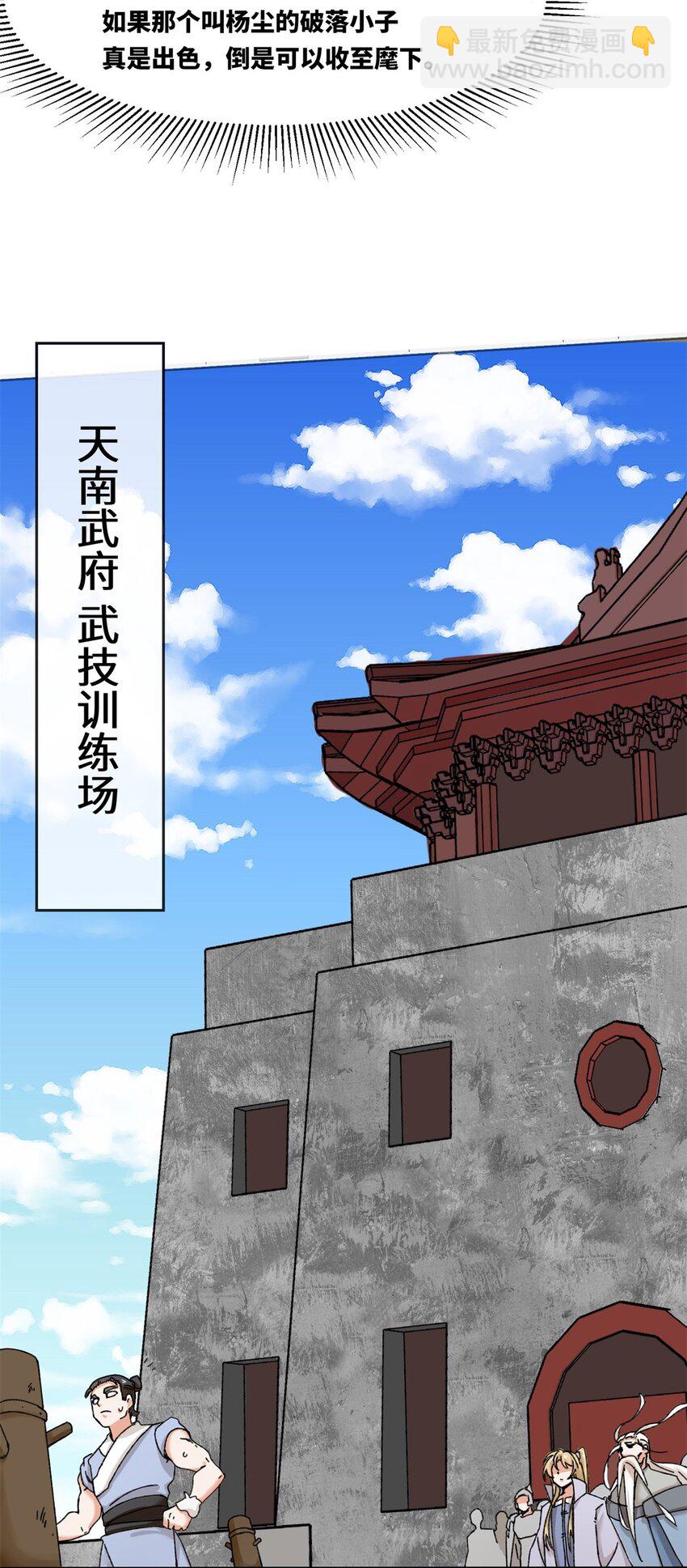 107 十三爷-第108话