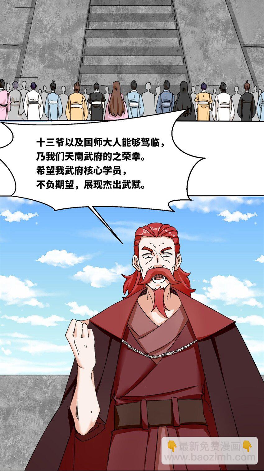 107 十三爷-第108话