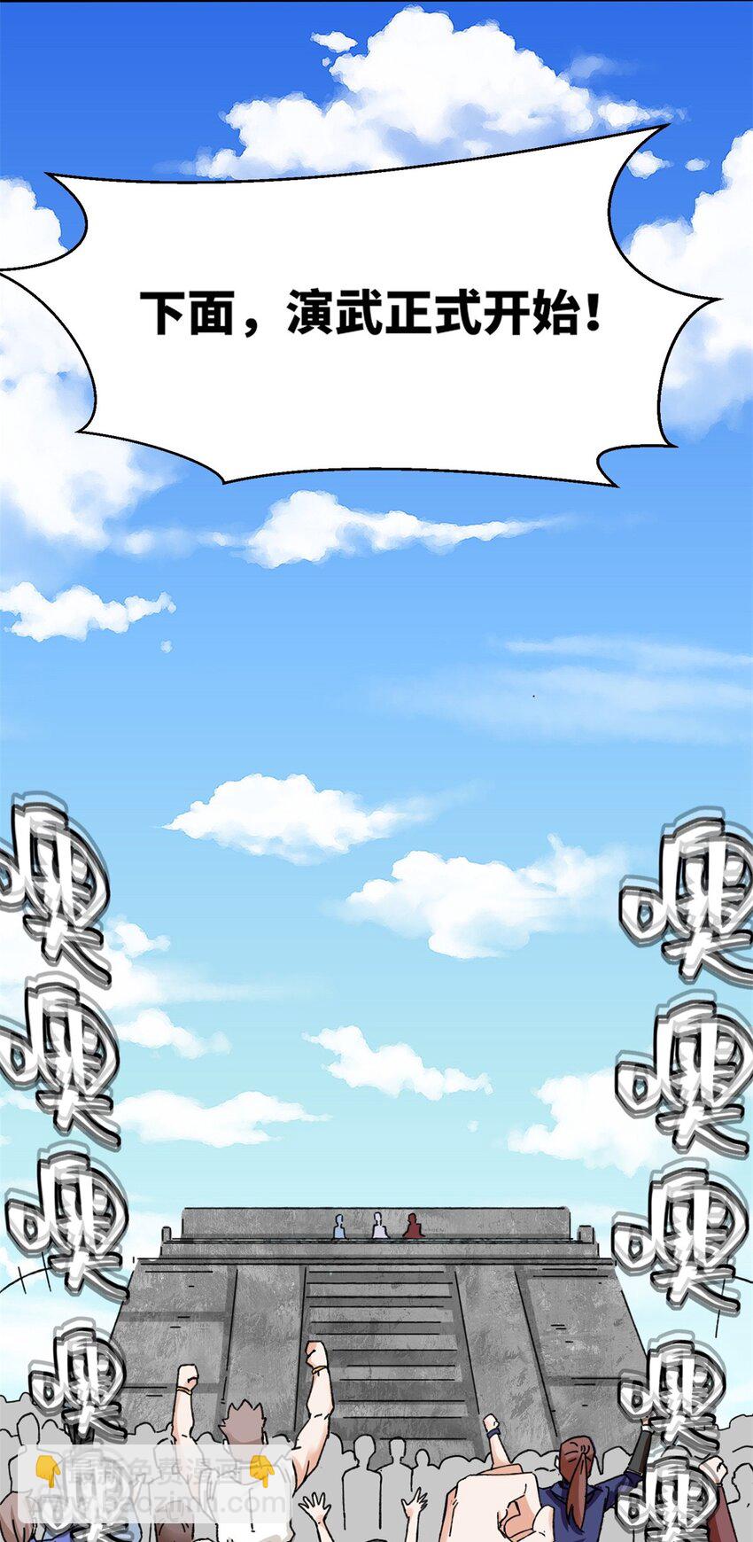 107 十三爷-第108话