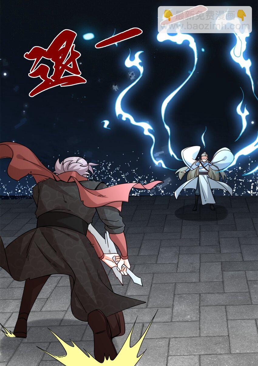 109 不装能死？-第110话