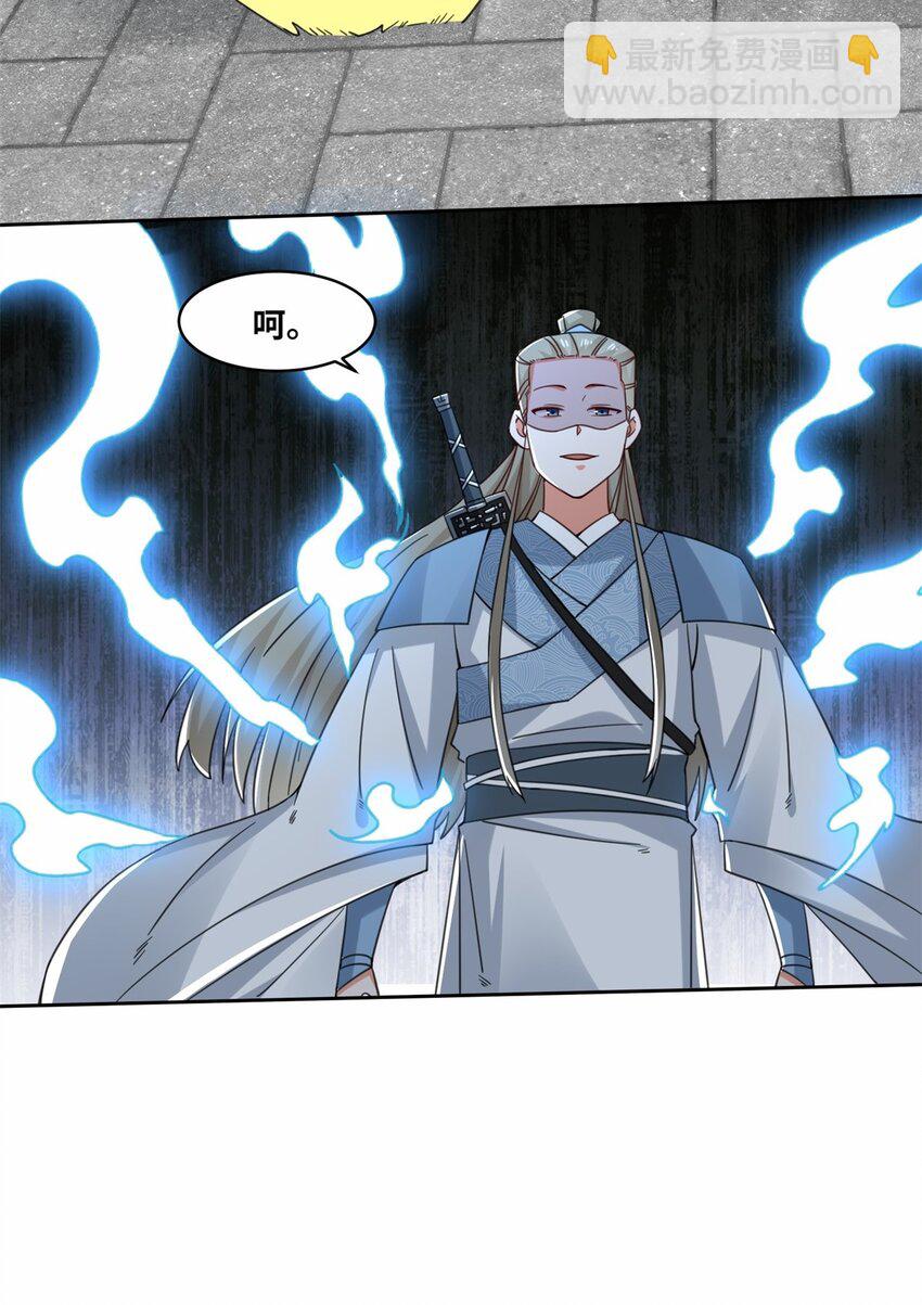 109 不装能死？-第110话