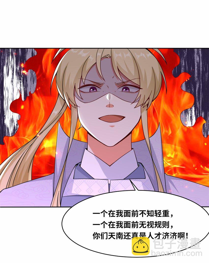 109 不装能死？-第110话