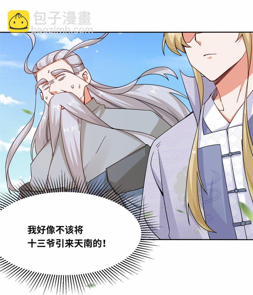 109 不装能死？-第110话