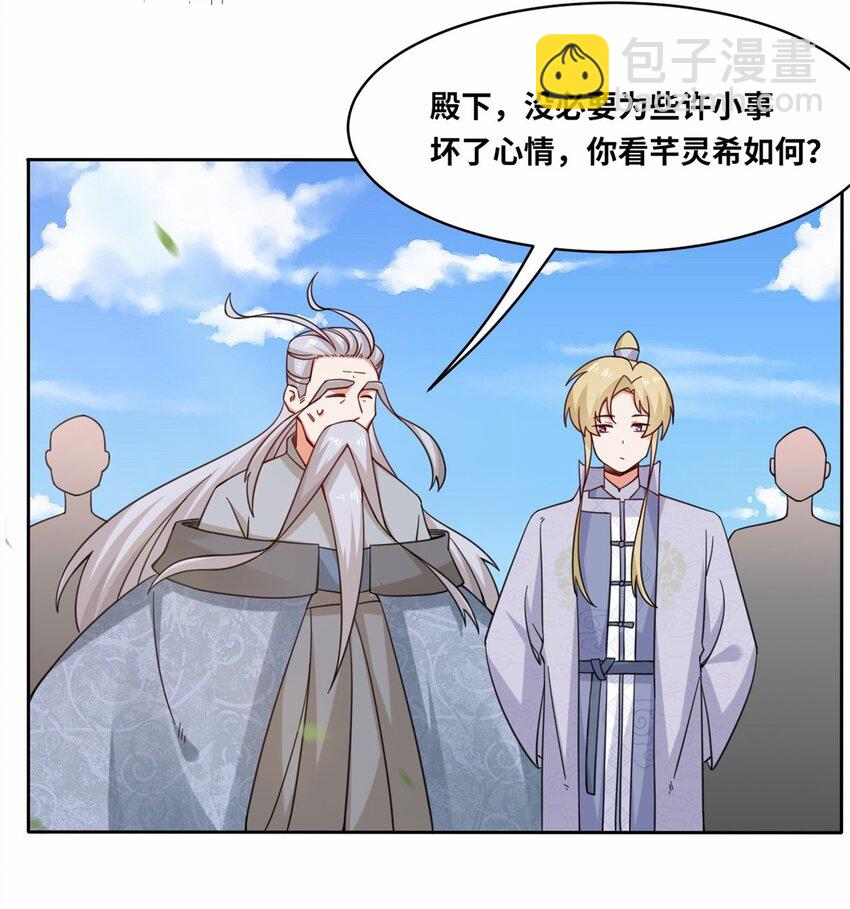 109 不装能死？-第110话